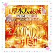 さつき 明日はワンデイイベント♪ 厚木人妻城