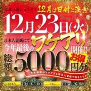 ヒメ日記 2025/12/23 17:11 投稿 さつき 厚木人妻城