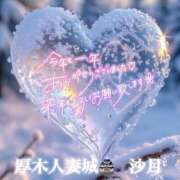 さつき 2025年の感謝♪ 厚木人妻城