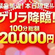 さつき 本日限定♪ 厚木人妻城