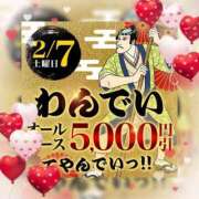 ヒメ日記 2026/02/07 11:51 投稿 さつき 厚木人妻城