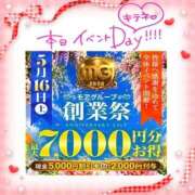 さつき 創業祭開催中♪ モアグループ厚木人妻城