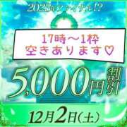 ヒメ日記 2023/12/02 08:12 投稿 いおり 厚木人妻城