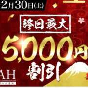 ヒメ日記 2023/12/30 12:18 投稿 いおり 厚木人妻城