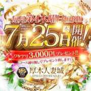 ヒメ日記 2024/07/25 11:24 投稿 いおり 厚木人妻城