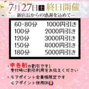 ヒメ日記 2024/07/27 11:48 投稿 いおり 厚木人妻城