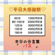 ヒメ日記 2024/09/20 13:27 投稿 いおり 厚木人妻城