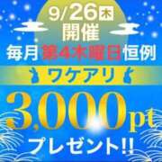 ヒメ日記 2024/09/26 13:27 投稿 いおり 厚木人妻城