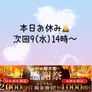 ヒメ日記 2024/10/08 12:12 投稿 いおり 厚木人妻城