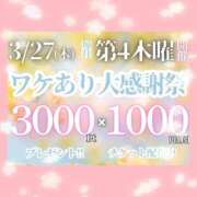 ヒメ日記 2025/03/27 13:18 投稿 いおり 厚木人妻城