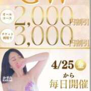 ヒメ日記 2025/04/28 11:27 投稿 いおり 厚木人妻城