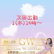 ヒメ日記 2025/04/29 08:57 投稿 いおり 厚木人妻城
