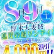 ヒメ日記 2025/08/08 13:41 投稿 いおり 厚木人妻城