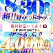 ヒメ日記 2025/08/29 20:26 投稿 いおり 厚木人妻城