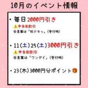 ヒメ日記 2025/10/06 11:59 投稿 いおり 厚木人妻城