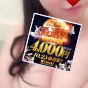 ヒメ日記 2025/10/24 12:07 投稿 いおり 厚木人妻城