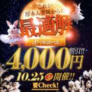 ヒメ日記 2025/10/24 19:01 投稿 いおり 厚木人妻城