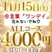 ヒメ日記 2025/11/14 19:09 投稿 いおり 厚木人妻城