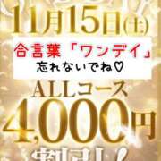 ヒメ日記 2025/11/15 13:21 投稿 いおり 厚木人妻城