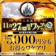ヒメ日記 2025/11/26 18:19 投稿 いおり 厚木人妻城