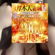 いおり 明日待ってるね 厚木人妻城