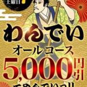 ヒメ日記 2026/02/05 19:52 投稿 いおり 厚木人妻城