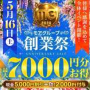 ヒメ日記 2026/05/12 11:58 投稿 いおり モアグループ厚木人妻城