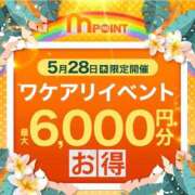 ヒメ日記 2026/05/28 15:08 投稿 いおり モアグループ厚木人妻城