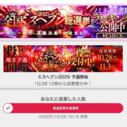 ヒメ日記 2025/10/28 19:33 投稿 なゆ 厚木人妻城
