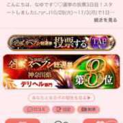 ヒメ日記 2025/11/18 18:55 投稿 なゆ 厚木人妻城