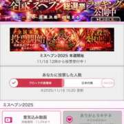 ヒメ日記 2025/11/19 15:52 投稿 なゆ 厚木人妻城