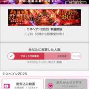 ヒメ日記 2025/11/21 00:47 投稿 なゆ 厚木人妻城