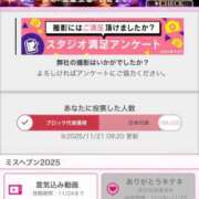 ヒメ日記 2025/11/21 11:07 投稿 なゆ 厚木人妻城