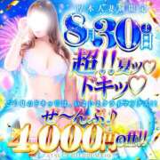 ヒメ日記 2025/08/28 11:58 投稿 さき 厚木人妻城