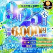 ヒメ日記 2025/09/25 08:26 投稿 むぎ 厚木人妻城