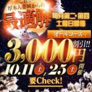 ヒメ日記 2025/10/10 18:50 投稿 むぎ 厚木人妻城
