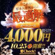 ヒメ日記 2025/10/24 19:09 投稿 むぎ 厚木人妻城