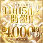 ヒメ日記 2025/11/11 22:08 投稿 むぎ 厚木人妻城