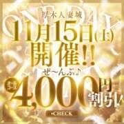 ヒメ日記 2025/11/13 12:09 投稿 むぎ 厚木人妻城