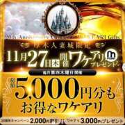 ヒメ日記 2025/11/26 19:07 投稿 むぎ 厚木人妻城
