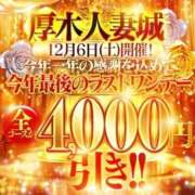 むぎ 明日はイベント🎪✨ 厚木人妻城