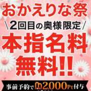 ヒメ日記 2026/01/14 19:08 投稿 むぎ 厚木人妻城