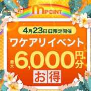 ヒメ日記 2026/04/23 07:08 投稿 むぎ モアグループ厚木人妻城