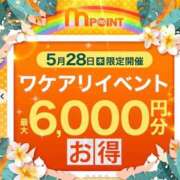 むぎ イベントDAY🧚️ モアグループ厚木人妻城