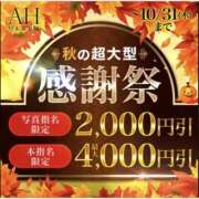 ヒメ日記 2024/10/07 22:03 投稿 ゆか 厚木人妻城