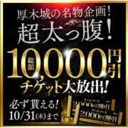 ヒメ日記 2024/10/15 11:48 投稿 ゆか 厚木人妻城