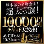 ヒメ日記 2024/10/19 12:13 投稿 ゆか 厚木人妻城