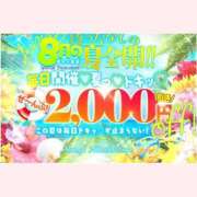 ヒメ日記 2025/08/08 10:06 投稿 ゆか 厚木人妻城