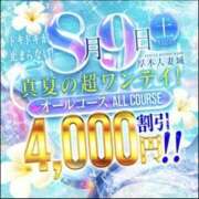 ヒメ日記 2025/08/09 07:17 投稿 ゆか 厚木人妻城