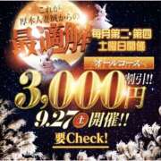 ヒメ日記 2025/09/27 10:00 投稿 ゆか 厚木人妻城